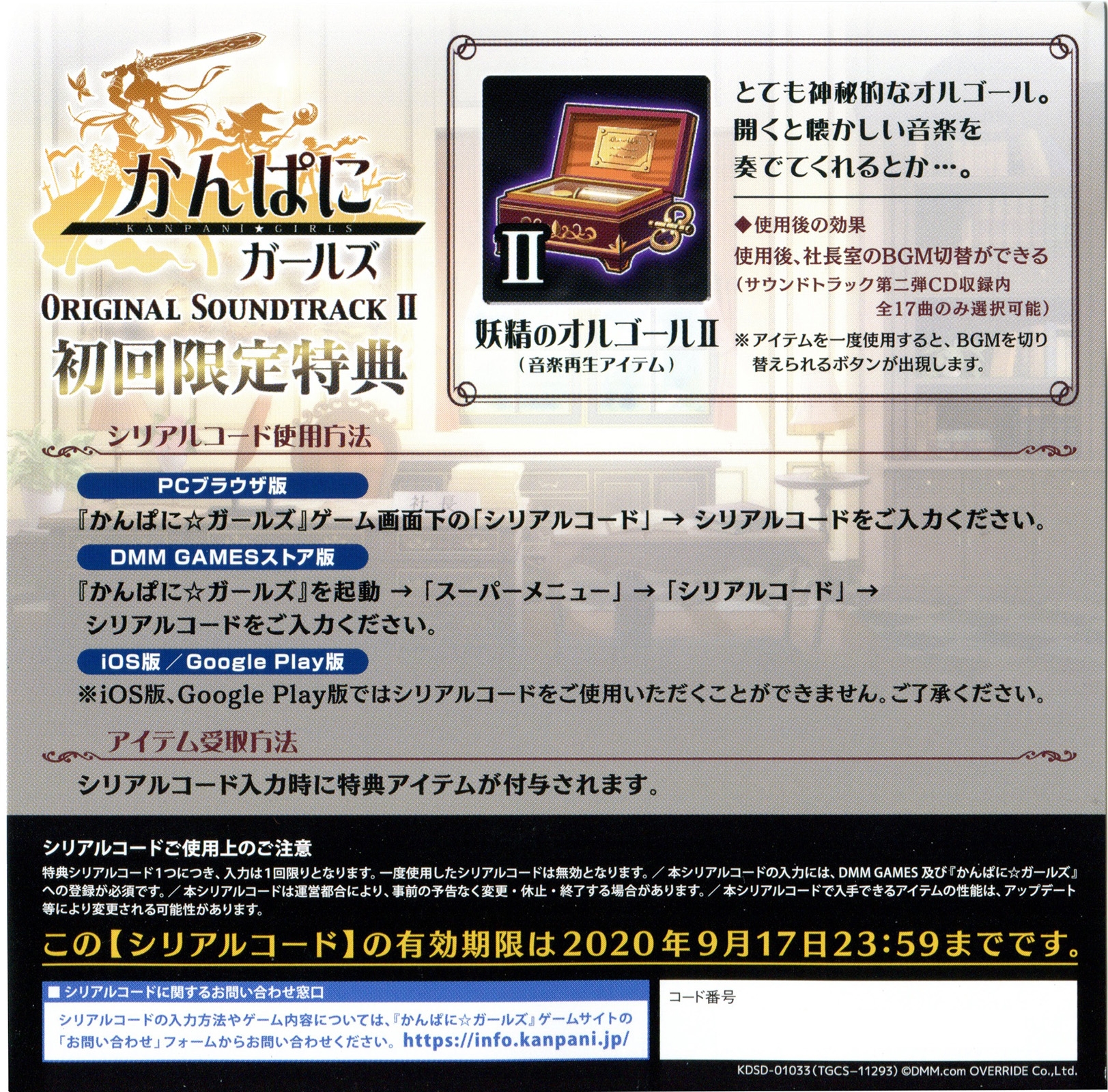 韓国ミュージカル　パガニーニ　OST CD Amazon.co.jp: Good! Includes CD 